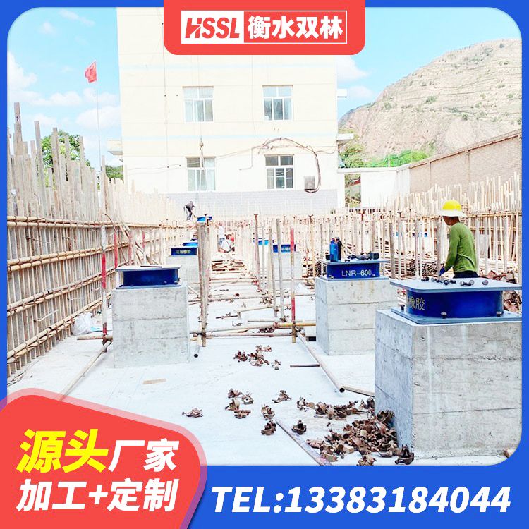 皋兰县建筑高阻尼减震隔震支座生产厂家 皋兰县建筑隔震减震橡胶隔震支座生产厂家 皋兰县高阻尼比橡胶隔震支座源头工厂 皋兰县建筑隔震支座LNRP生产厂家 - 第9张