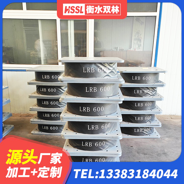 皋兰县高阻尼隔震橡胶支座价格 皋兰县水平力橡胶支座 皋兰县圆形隔震支座什么价格 皋兰县LRB500铅芯支座 - 第1张